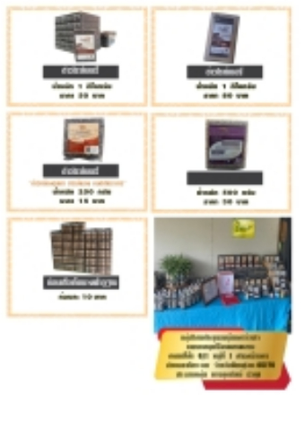 OTOP Product